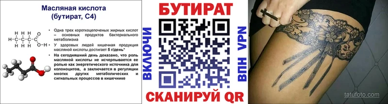 БУТИРАТ GHB Омск