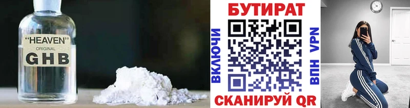 сколько стоит  Омск  Бутират оксана 