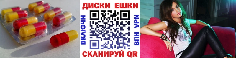 ЭКСТАЗИ ешки  Омск 