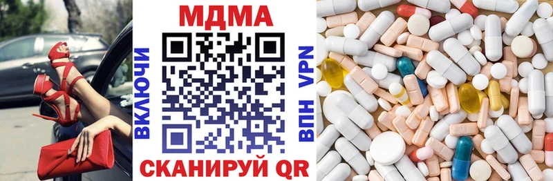 mega зеркало  Омск  МДМА кристаллы  наркота 