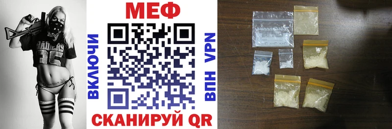 МЕФ mephedrone hydra ссылки Омск
