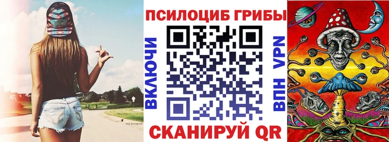 Псилоцибиновые грибы MAGIC MUSHROOMS Омск